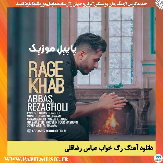 Abbas Rezagholi Rage Khab دانلود آهنگ رگ خواب از عباس رضاقلی